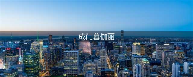 邀八方豪杰再战大荒！“风中追风”即将回归？(成门暮伽丽)