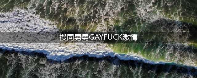 My Virtual Gay Boyfriend Free[88.4 MB](搜同男男GAYFUCK激情)