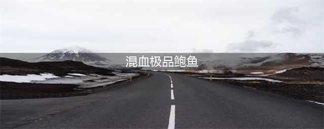 无线创办人混血孙女出嫁外籍老公，家人设豪华宴席招待亲友(混血极品鲍鱼)