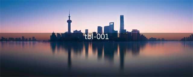 乙肝在研新药EYP001，联用干扰素恩替卡韦，二期明年初完成(tbl-001)