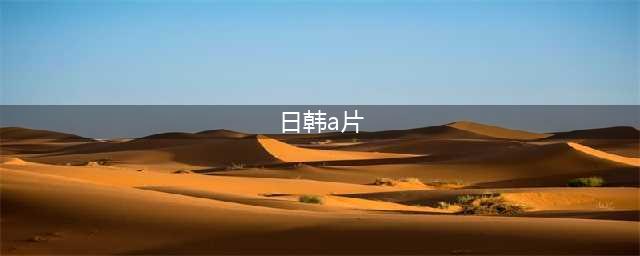 根据作家团鬼六小说改编的十大日本情色片！很黄很暴力(日韩a片)