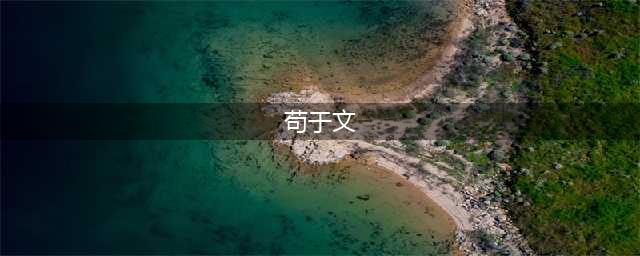 抖音败类苟于文恶意攻击河南人遭全国人民封杀(苟于文)