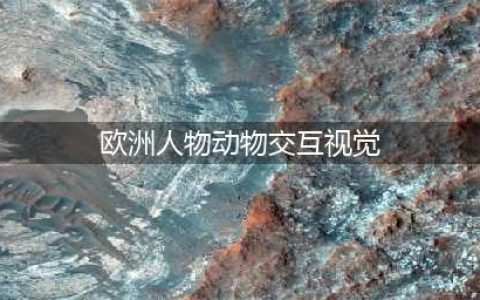 艺术家创作插图，将人类和动物的角色颠倒过来，现实发人深省（50 图）(欧洲人物动物交互视觉)