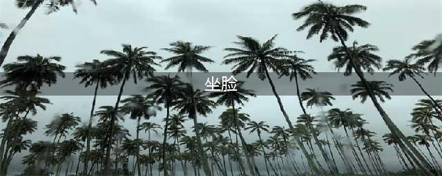 美国小哥每天闻上百个姑娘的屁股，他却说“一切为了世界和平”(坐脸)