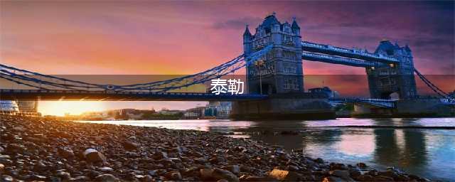 泰勒·斯威夫特：《午夜》乐评 - 充满了自我厌恶和对陈规定型的抨击(泰勒)