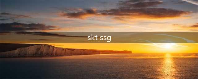 Faker大魔王也会流泪 SKTvsSSG比赛回顾(skt ssg)