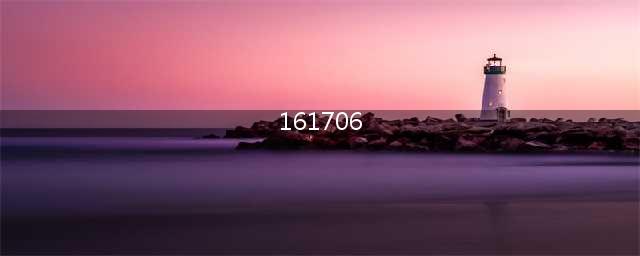6+16击中双色球1706万巨奖，厦门幸运得主直言：激动到一夜未眠(161706)