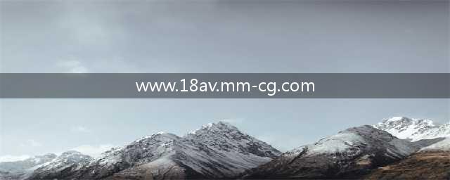 2022最新CG美女大作(www.18av.mm-cg.com)