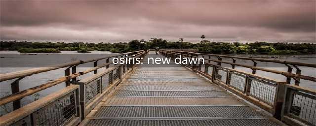 Osiris New Dawn  怎样在游戏中建立自己的基地
