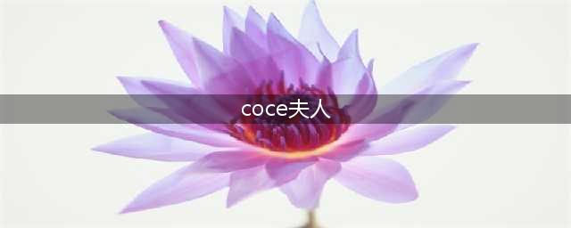 “消失的王妃”大结局？！凯特发布最新视频，称患癌正在化疗，法媒曝光更多详情……(coce夫人)