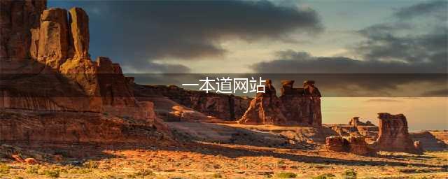 揭秘日本色情产业：强奸、暴力成卖点，年轻人沉迷难自拔！(一本道网站)