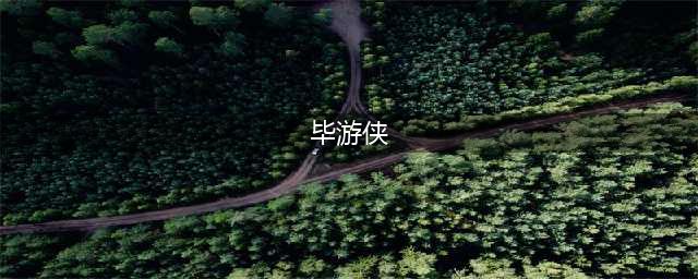 小苍毕游侠入局《饭局狼人杀》携手7位大神5晚高配局开杀(毕游侠)