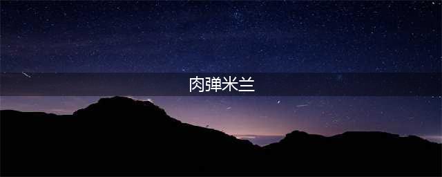 《wow魔兽世界》7.2萨格拉斯之墓全职业随从大全(肉弹米兰)