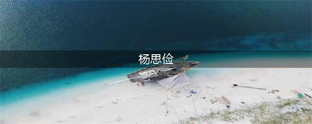 武则天为何要杀外甥贺兰敏之？贺兰敏之真的比西门庆还要邪恶吗？(杨思俭)