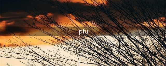 经验分享：病毒学基本概念VP、PFU、TCID50简介(pfu)