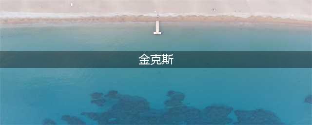 lol金克斯S9攻略  暴走萝莉金克斯符文及实战技巧分享(金克斯)