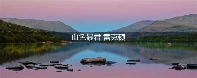 英雄联盟11.24皮肤名称调整介绍