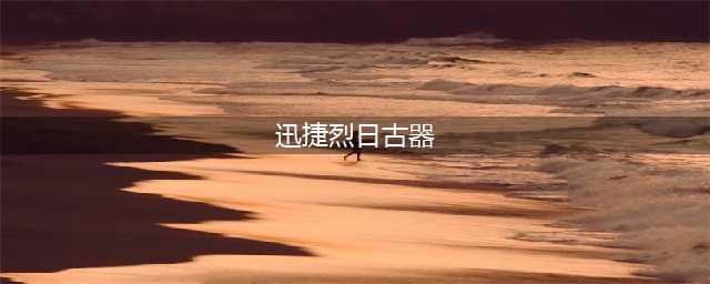 魔兽世界怀旧服wlk珠宝赚金攻略 魔兽世界怀旧服珠宝赚钱攻略
