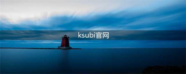 Ksubi推出首个童装系列(ksubi官网)