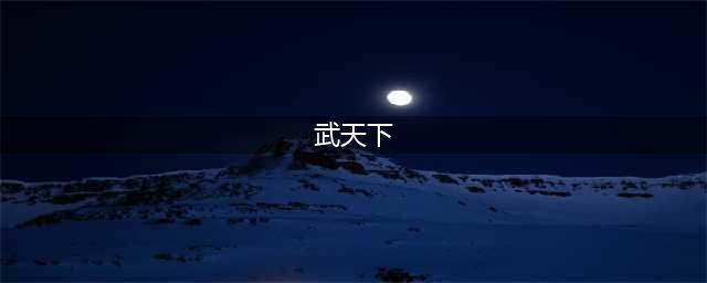 《三国杀名将传》五载同行 登录好礼