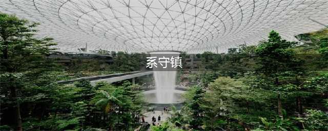 《你的名字》系守镇的原型，一个一直被叫错的地方(系守镇)