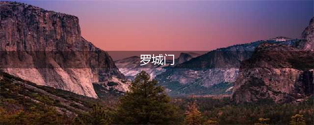 《阴阳师：百闻牌》鬼切鬼刃·罗城门厉害吗 卡牌特点介绍(罗城门)