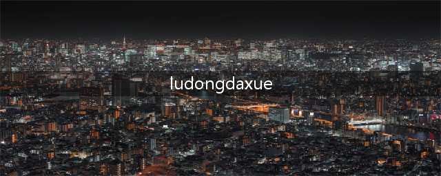 当代小说‖【鹬蚌相争】◆蓝鲸(ludongdaxue)