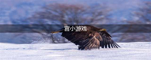 2021彩虹堂宫合集手游下载 十大类似彩虹宫游戏排行榜推荐(宫小游戏)