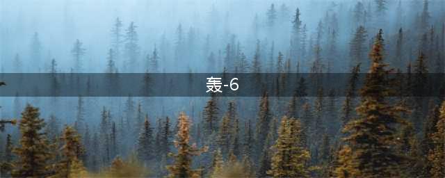 轰-6腹部惊现神秘飞行器，来头有两种可能性，一个比一个重量级(轰-6)