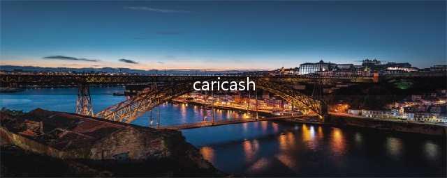CIT正式登陆OKEx，CariCash即将正式发行(caricash)
