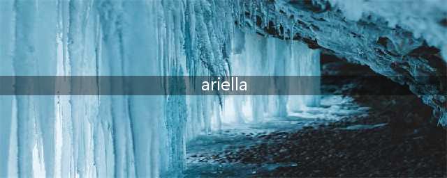 超模之星Ariella Ferrera：从牙科保健员到全球时尚偶像的励志传奇(ariella)