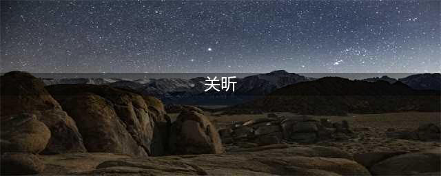 百里挑一的关昕结婚了吗，关昕曾经与刘硕分手原因是什么？(关昕)