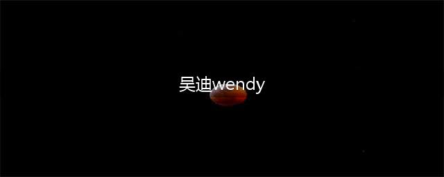 《SUIS一家人》：由世界温州人与TA倾情主演的时代大片(吴迪wendy)