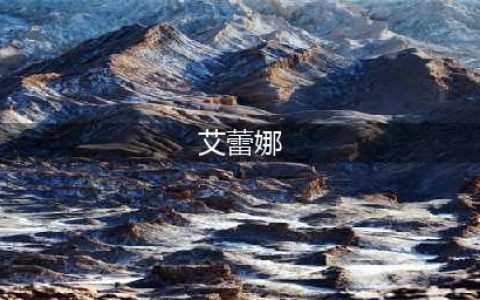 第七史诗星辰神谕艾蕾娜怎么样 星辰神谕艾蕾娜实战强度详解