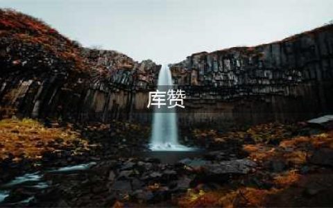 航海王热血航线新世界库赞技能介绍 库赞技能效果说明
