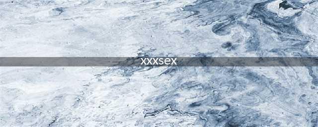 sexe.com164万成交问鼎榜首,与情色有关的域名最值钱!(xxxsex)