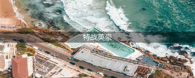 《Valorant》连线错误怎么解决 连线错误解决方法图文教程(特战英豪)