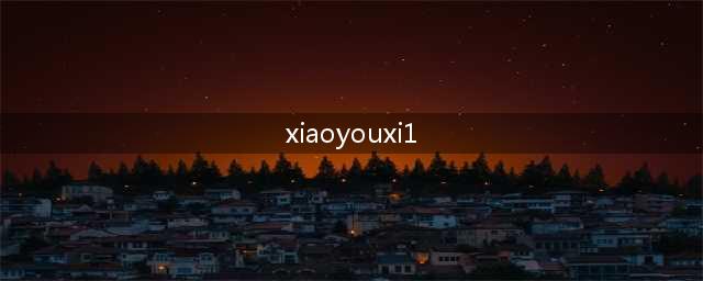 2021儿童小游戏1一6岁免费下载无广告 好玩的儿童小游戏排行榜合集推荐(xiaoyouxi1)