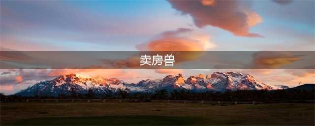 《黎明杀机》无法挣扎屠夫卡住BUG解决方法