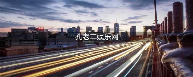 林彪和孔老二是一丘之貉 1974年3月28日《人民日报》(孔老二娱乐网)