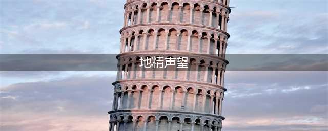 《魔兽世界》WLK怀旧服血帆海盗和地精声望速冲攻略