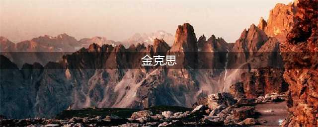 《英雄联盟》s13金克斯出装铭文 英雄联盟s13金克斯怎么玩