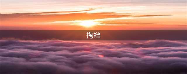 掏裆扯蛋竟然是竞技运动，是男人就来掏裆啊！(掏裆)