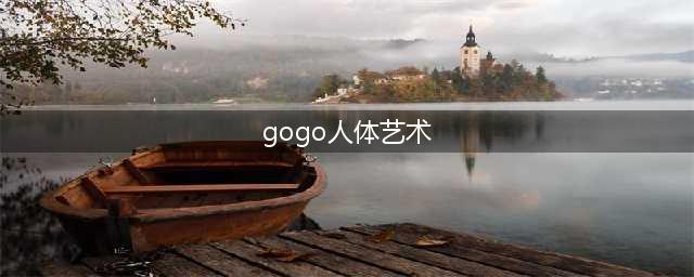 虞雯(freeyuwen)人体艺术专辑高清无码 虞雯浅绿大胆露(图)(gogo人体艺术)
