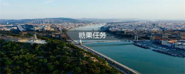 魔兽世界斯波普斯的万圣节糖果任务攻略
