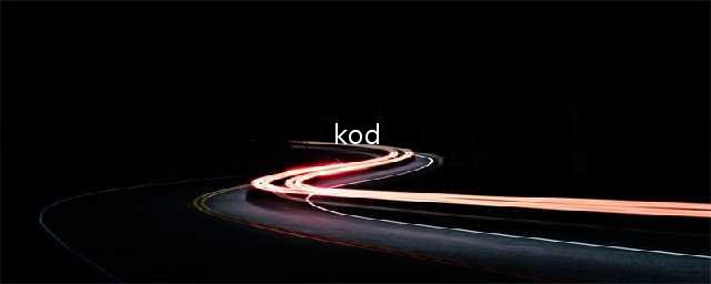 KOD 2024定档8月，夏天相约中国北京，Keep On Dancing！(kod)