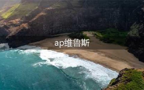 Uzi明知错了也不改？1个月玩1场维鲁斯，网友：难怪技能都不会放(ap维鲁斯)