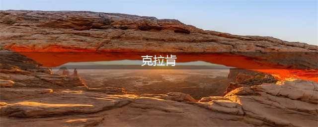 《符文工房5》克拉肯能抓吗 克拉肯魔物资料介绍(克拉肯)