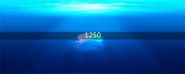 宝马全新1250系列国内售价来了...(1250)