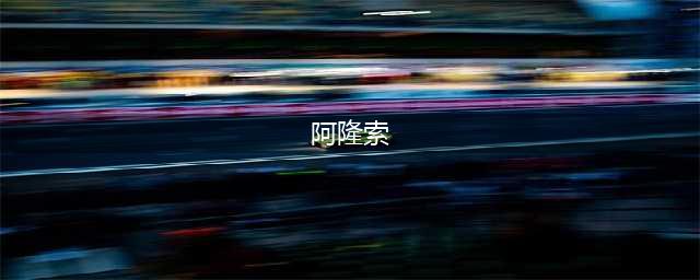 哈维-阿隆索表态，勒沃库森拒放主力，誓要与拜仁“决一死战”(阿隆索)